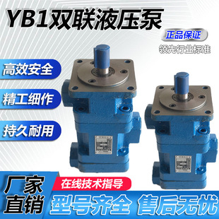 �p�~Ƭ��YB1-10/6 YB1-16/10 YB1-25/16 YB1-63/25Һ���X݆�ͱ�