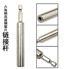 Hexagonal handle high speed steel saw blade connecting rod hand drill
