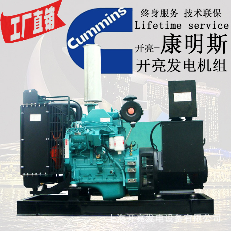 60kw东风康明斯柴油发电机组 4BTA3.9-G2 60KW发电机价格 75KVA