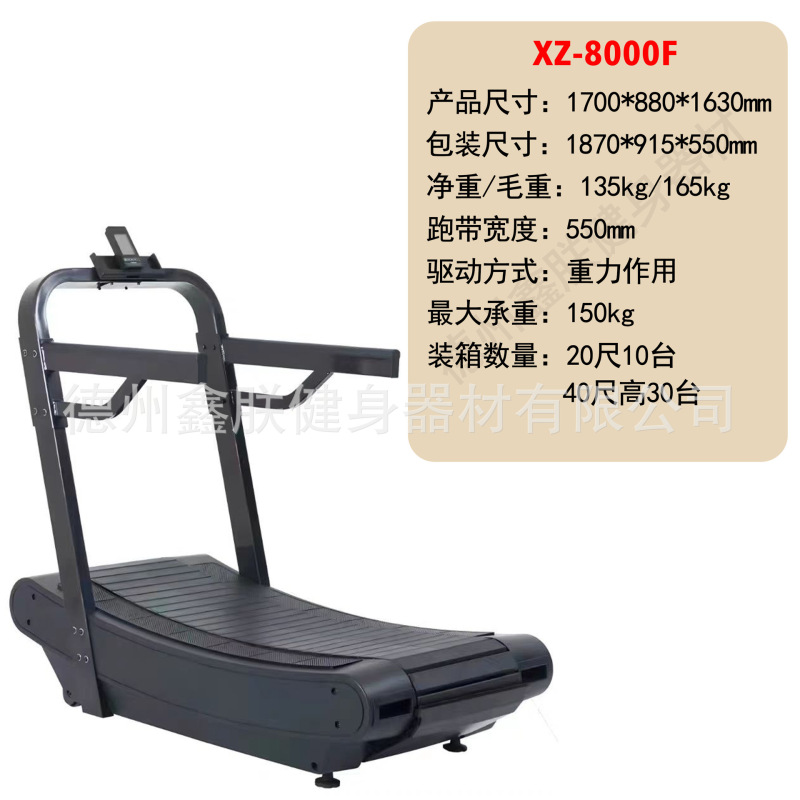 ジムや体育学校のトレーニング用の多機能無動力トレッドミル、プラグなしの曲面アーク型無動力トレッドミル|undefined