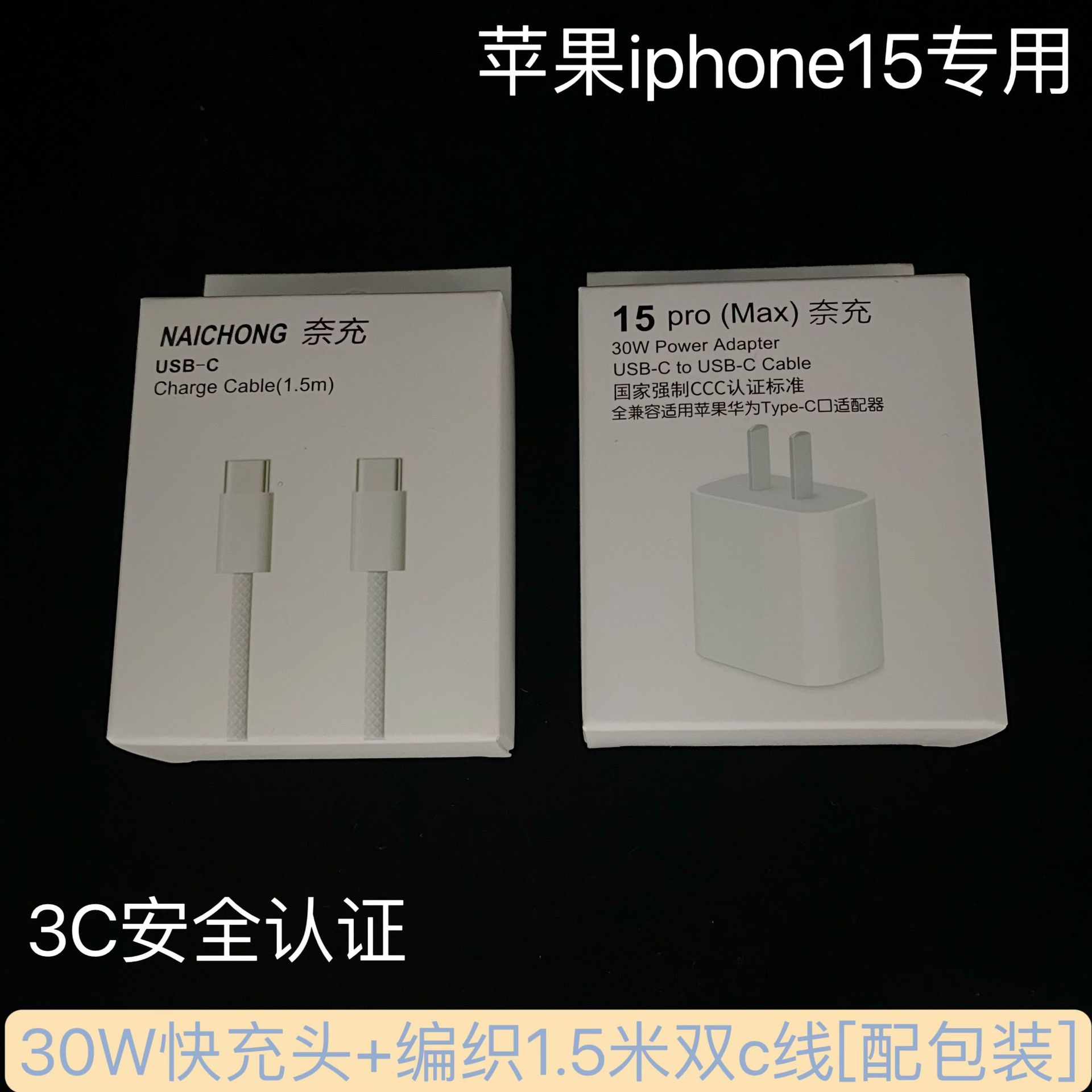 Adecuado para el conjunto de cabezales de carga Apple 16, cargador de teléfono móvil con certificación 3C pd30w, cabezal de carga rápida para iphone15.