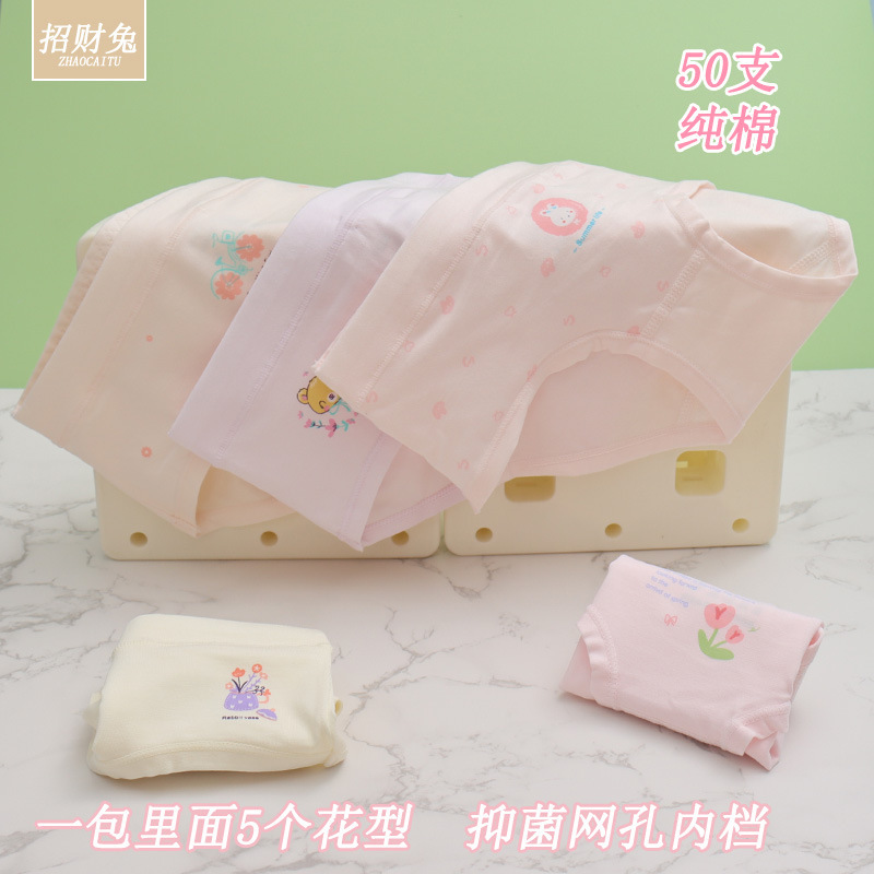 子供用下着の女性三角ズボン50本の純綿の中で子供の女の子の赤ちゃんの少女の下着の女子学生は3-12歳です。|undefined