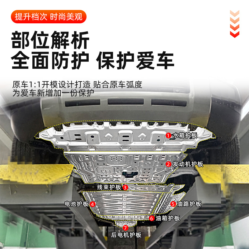 Suitable for Great Wall H10, aluminum-magnesium alloy chassis armor, wear-resistant and scratch-resistant, specifically designed for this model