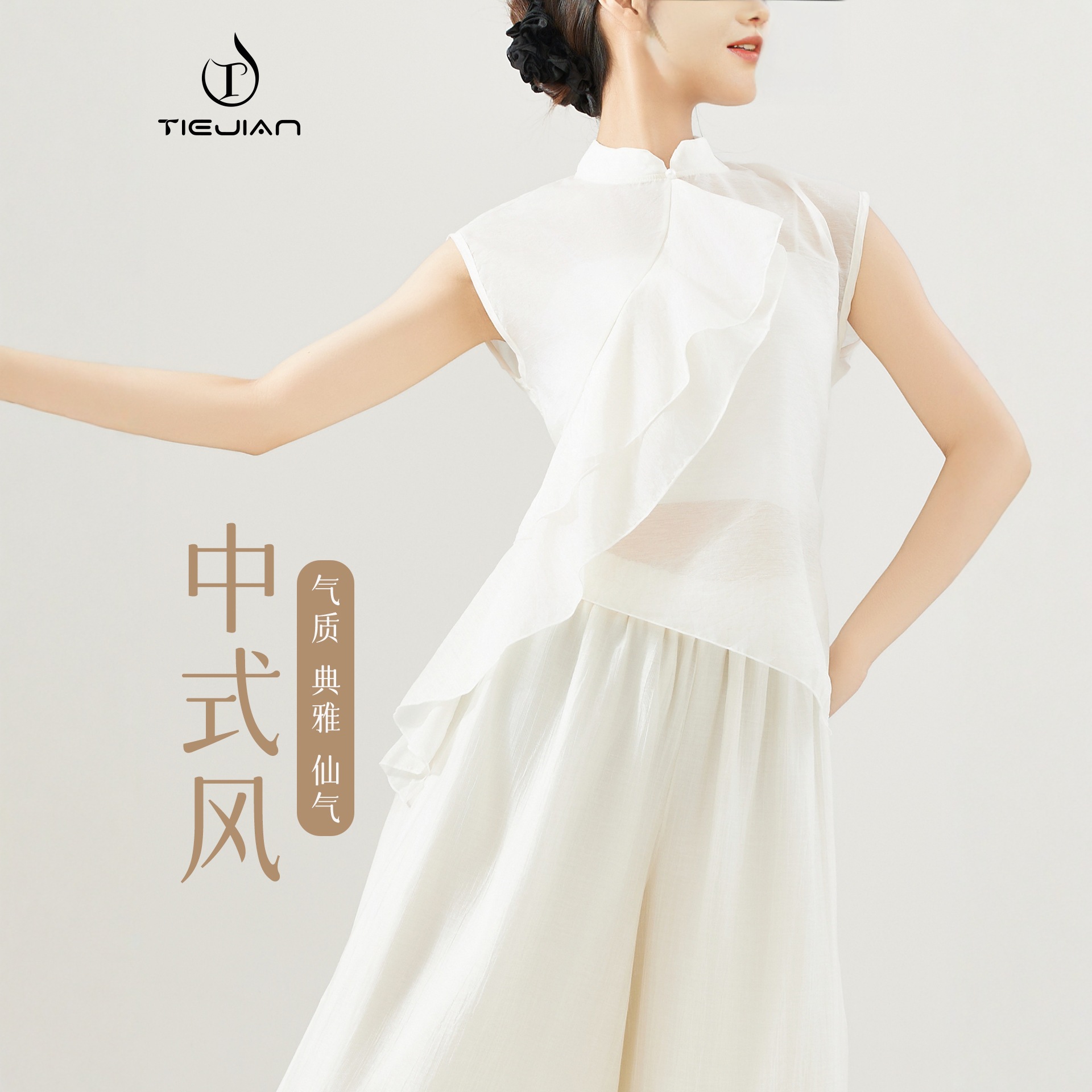 3633 Dance Clothing Women's Modern Short-Sleeved Adult White Loose and Elegant Body Practice Mesh Chinese Classical Top