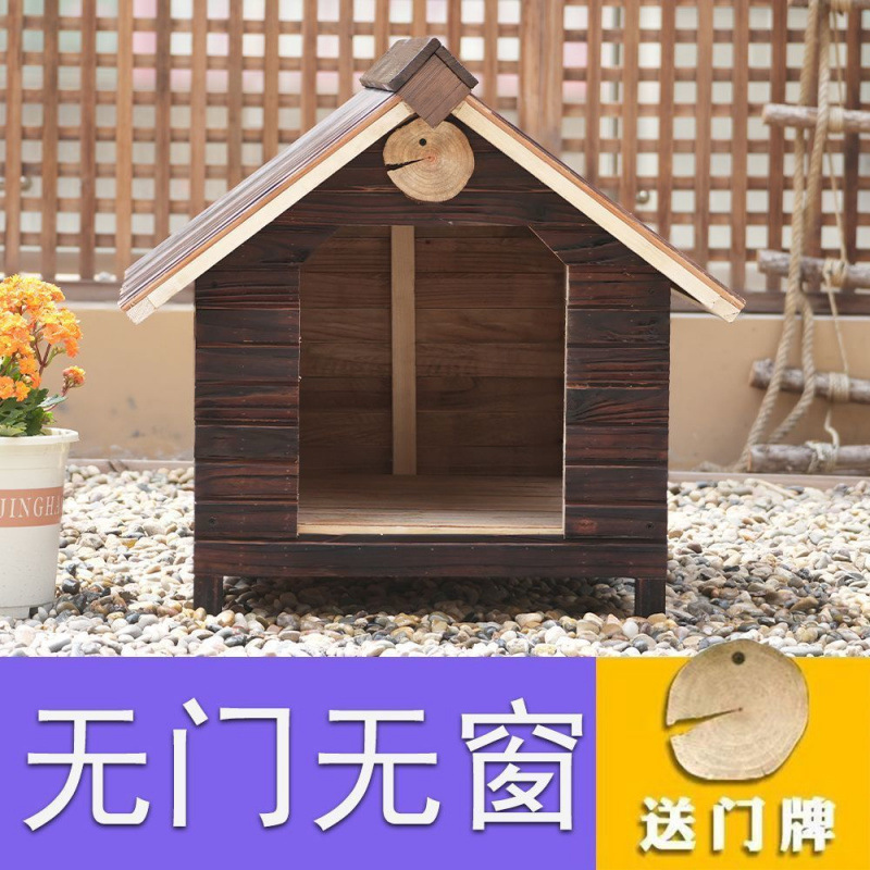 室外狗舍防腐大型犬狗笼子防水犬舍木质狗窝中型犬庭院狗屋猫舍|undefined