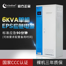 6KW消防应急EPS电源柜六千瓦消防报警器专用EPS电源源头厂家直供