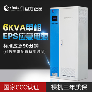 Eps Fire Emergency Power Supply Cabinet 6Kw Emergency Power Supply Cabinet Fire Emergency Lighting Special Power Supply Cabinet Factory Direct Supply