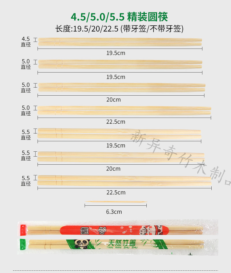 熊猫筷-开吃招财猫-筷子详情_03.jpg