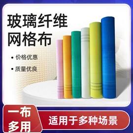 工地网及筛网;工地网格布;玻璃纤维