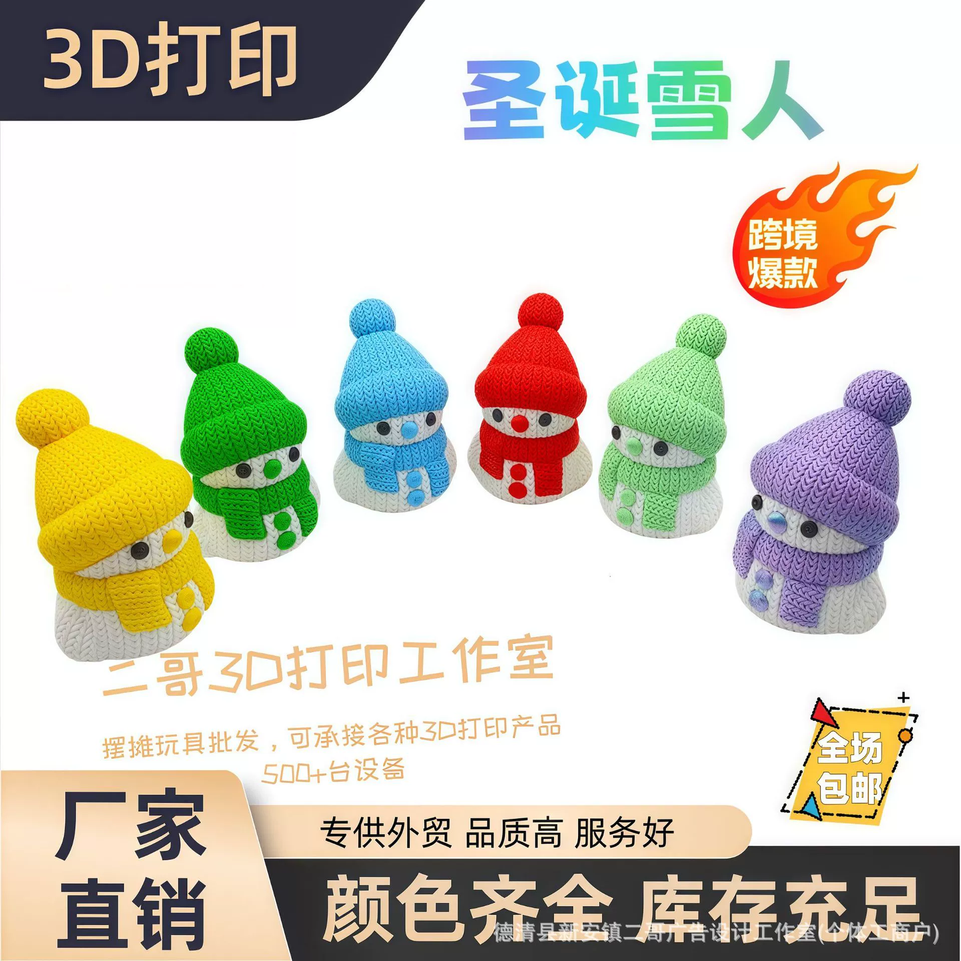 Трансграничный взрыв 3d напечатанный многоцветный маленький снеговик на столе для ключей подвеска для детских игрушек
