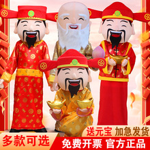 财神爷卡通人偶服装成人行走寿星道具财神玩偶衣服马新年演出服饰