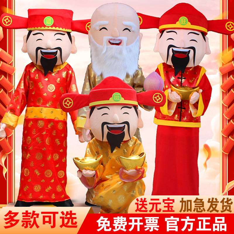 财神爷卡通人偶服装成人行走寿星道具财神玩偶衣服马新年演出服饰