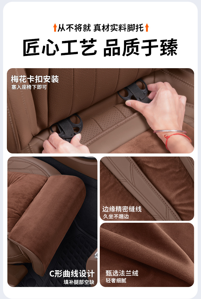 Lantu Free/Zhiyin/Dreamer/Chasing Light/Flannel Leg Rest Cushion Extended Car Warming Seat Cushion Cover