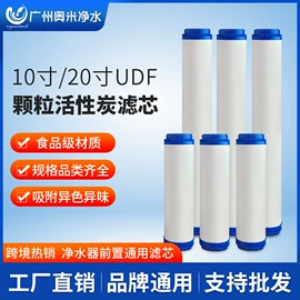 反渗透设备;滤芯;软化水设备