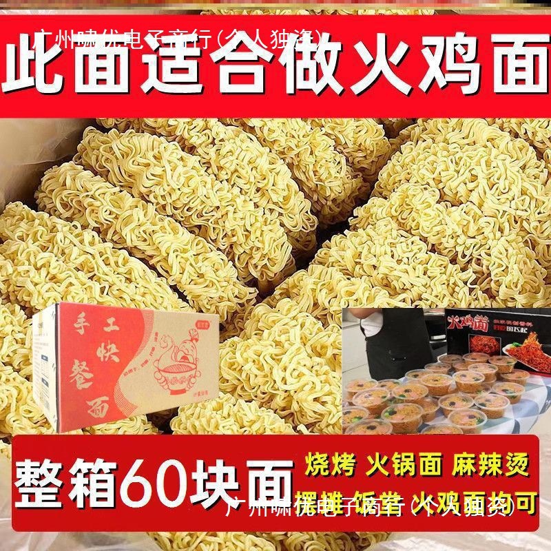 火鸡面面饼火鸡面面饼商用整箱装火鸡面饼方便面散装韩式粗面其他