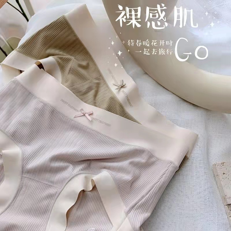 法式字母上身裸感無痕莫代爾螺紋零壓感內褲女純棉襠女士三角褲