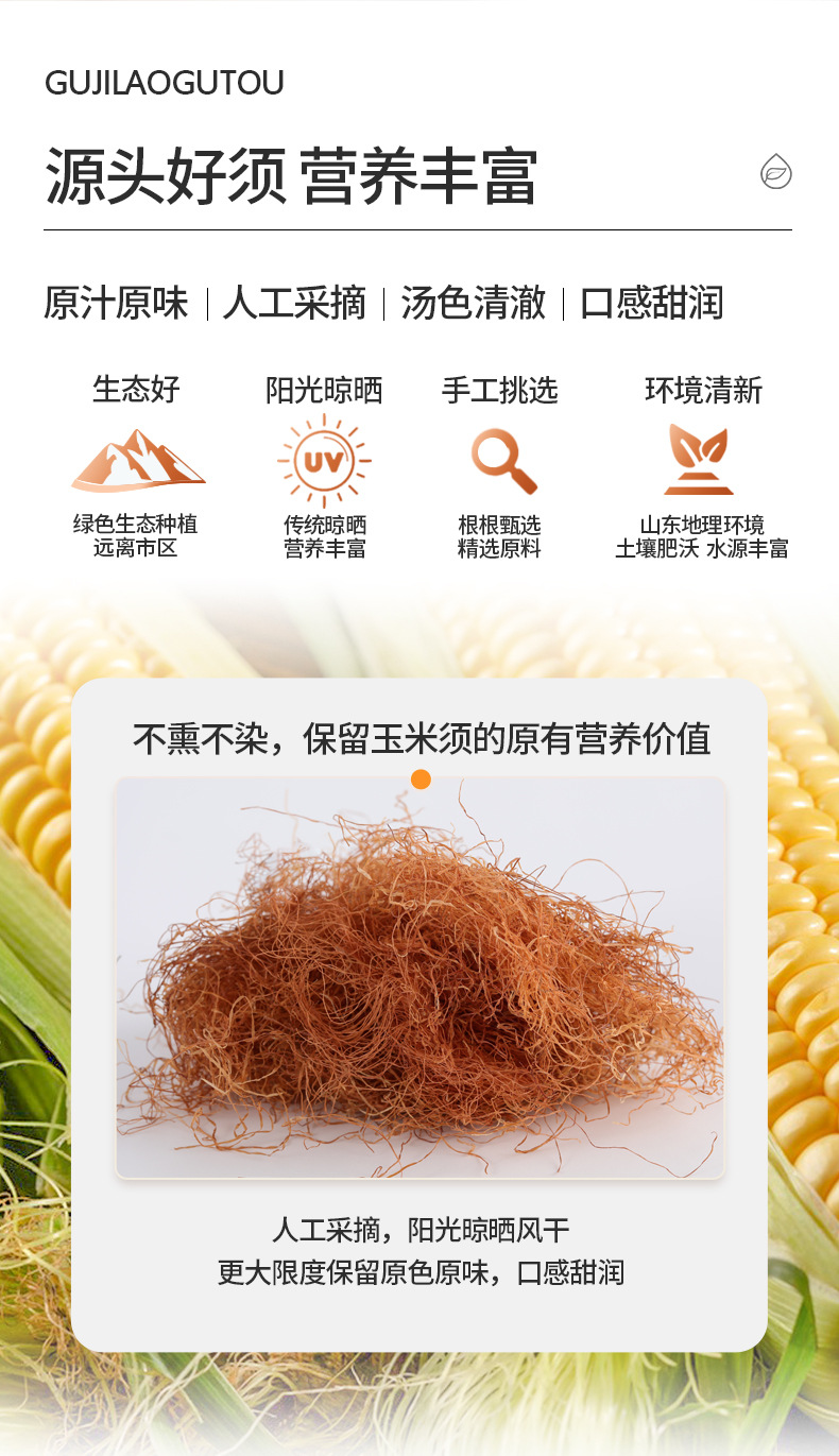 Dried Corn Silk Tea Yu Mi Xu Herbal Tea Bags for Daily Wellness 30g quality and texture