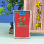 铭孝随葬品水晶中华香烟下葬用品摆件骨灰盒灵堂祭祀白事墓地墓穴