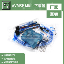 ȫFY-AVRISP mkII AVRISPMKII AVRISP2dISP䛾
