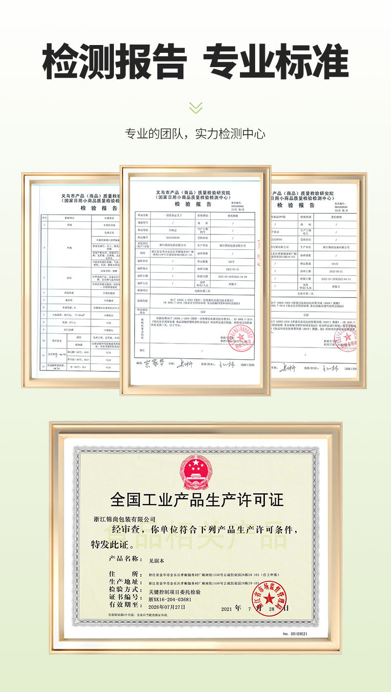 包装盒详情页_17