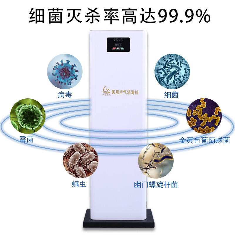 華耀森茂病院の空気消毒機、病室用ポスト型紫外線治療室、病院専用、人間と機械の共存|undefined