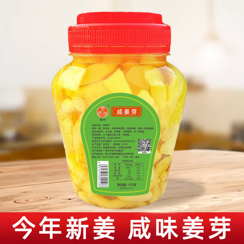 糖醋味嫩姜芽酸甜嫩姜芽醋泡咸生姜牙泡仔姜片下饭菜酱菜瓶装咸菜|undefined