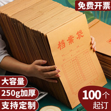 a4大容量加厚竖式档案袋大号牛皮纸文件袋纸质资料袋办公用品批发