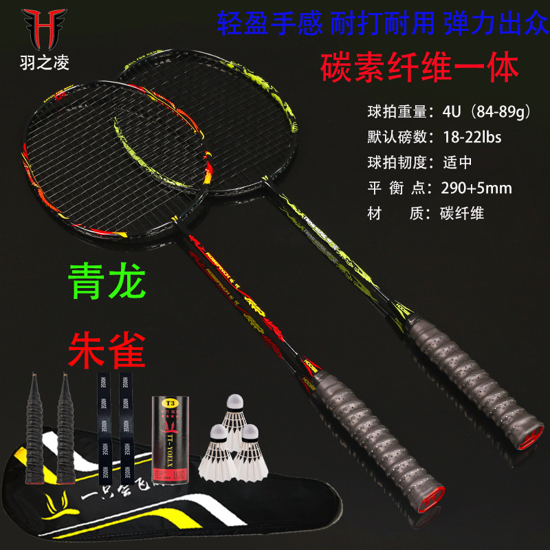 Badminton Racket Double Racket 2 Pack Ultra Light Carbon Adult Offensive Durable Carbon Fiber Badminton Racket suit
