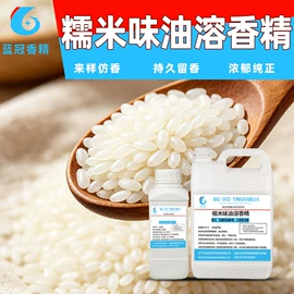 食用香精;烟用香精;其他香料香精