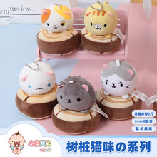 卡通日系小猫毛绒玩具 猫咪公仔毛绒挂件摆件结婚抛洒少女心礼物