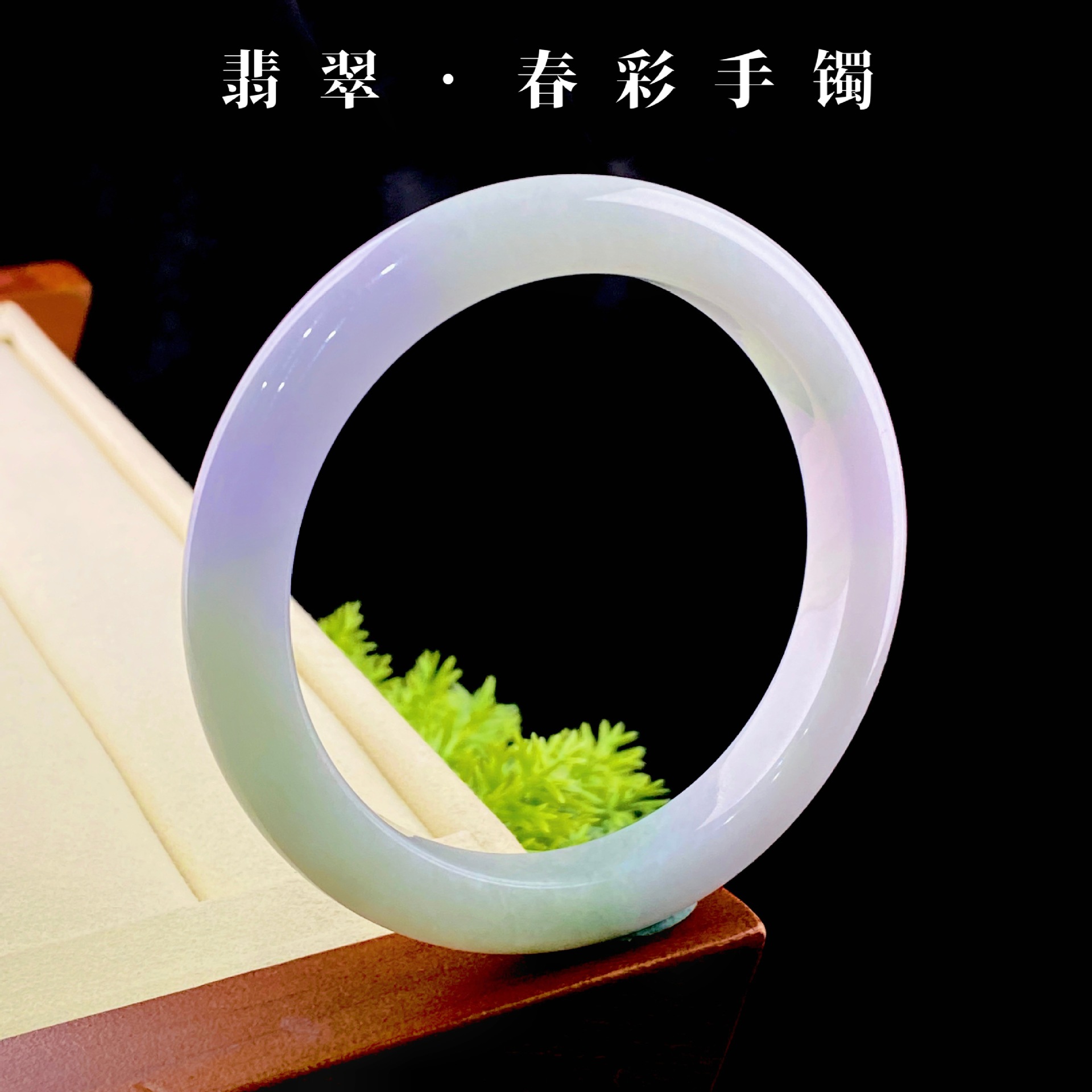 天然缅甸翡翠A货手镯 55圈口春彩玉镯子带证书礼盒母亲节礼物批发