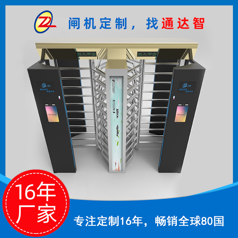 【16年厂家】双通道全高转闸人行通道闸 人脸识别闸机全高十字闸