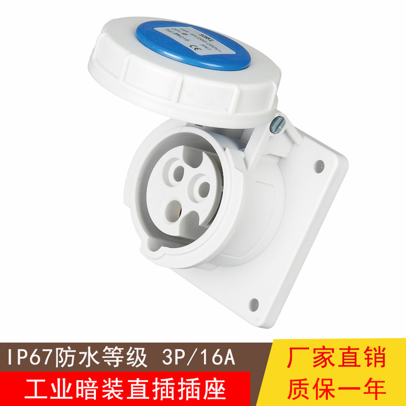 厂家批发工业插头插座工业连接器125A4孔IP67防水暗装直插座