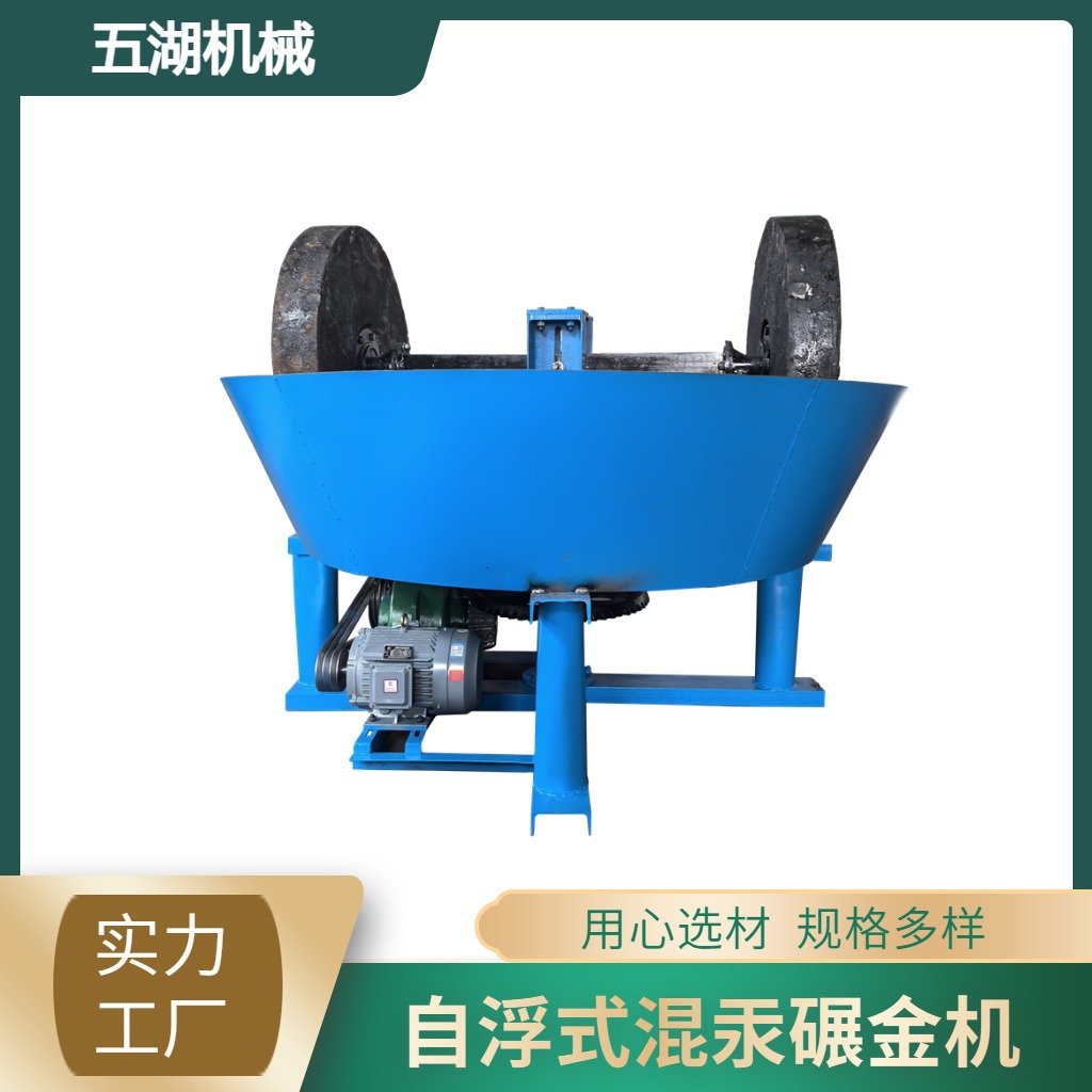 选矿用淘金设备碾金机金矿石细磨碾磨机金铜铁矿干碾机