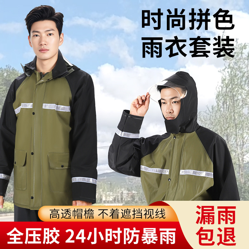 Color-Blocked Raincoat and Rain Pants Set, Separate Pieces, Men's and Women'S, Heavy Rain Protection Clothing, for Delivery Riders, Adult Full-Body Motorcycle Split-Style