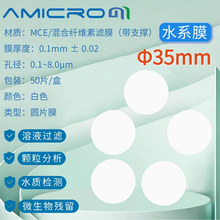 35mm水系MCE微孔滤膜 50mm砂芯装置配套混合纤维0.22 0.45um滤膜