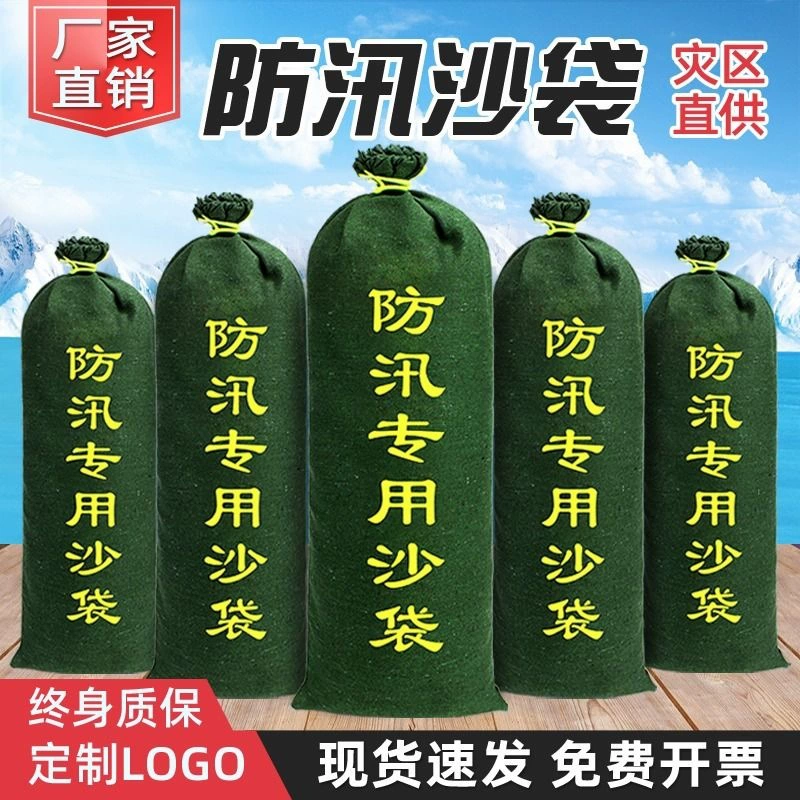 Мешки с песком для предотвращения наводнений, специальные бытовые водонепроницаемые противопожарные и непромокаемые пустые холсты, утолщенные водопоглощающие расширительные материалы, водяной пояс