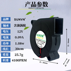 SUNVN 5015離心風扇12V含油加濕器淨化器5V渦輪鼓風機5cm散熱風扇
