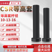 CSR�г���λ���CBH�ȸ���ж�϶�λ�N��Ͳʽ��λ������10/13/16