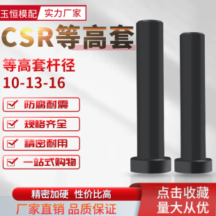 CSR�г���λ���CBH�ȸ���ж�϶�λ�N��Ͳʽ��λ������10/13/16