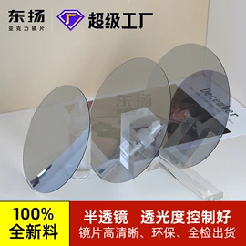 其他有机玻璃;PMMA塑料片;亚克力加工