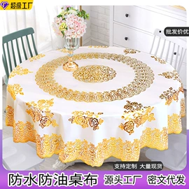 餐桌布艺;酒店桌布台布;围巾配件