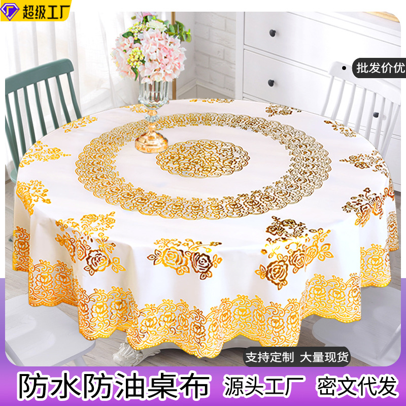 European-Style Light Luxury High-End Tablecloth Waterproof, Oil-Proof and Dust-Proof Pvc Tablecloth Hotel Round Thickened Tablecloth