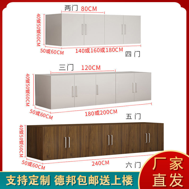 吊柜衣柜顶柜壁柜墙上挂柜储物柜橱柜挂墙加顶柜吊柜阳台置物柜子|undefined