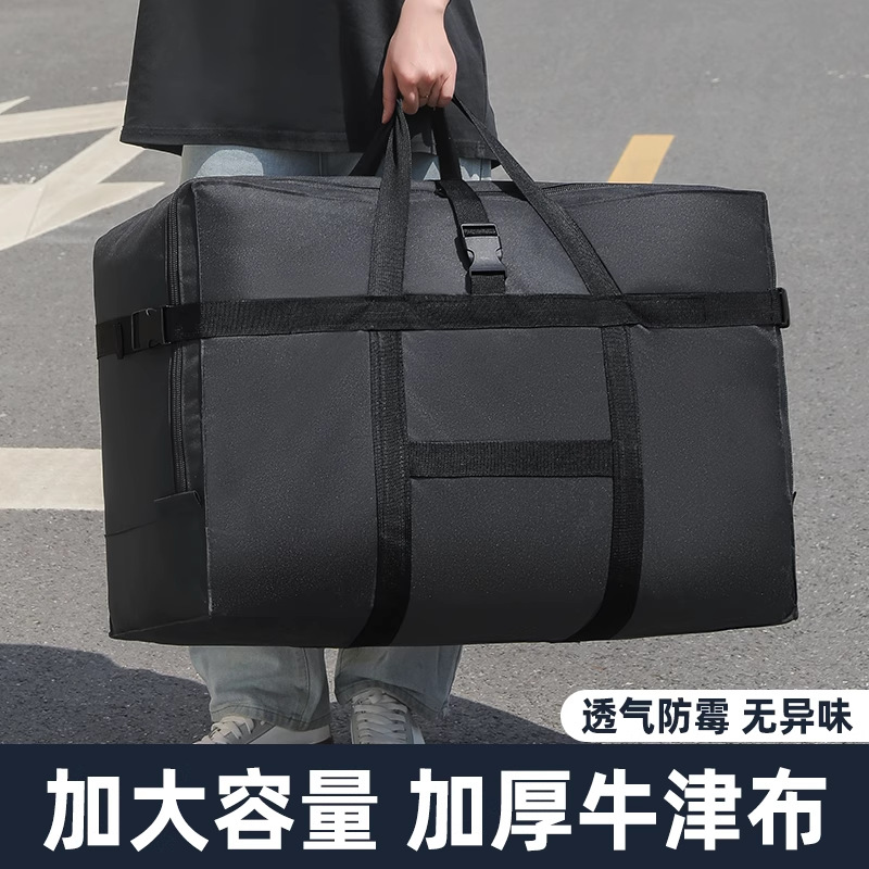 牛津布收纳袋旅游必备行李包搬家打包专用袋学生被子整理收纳神器
