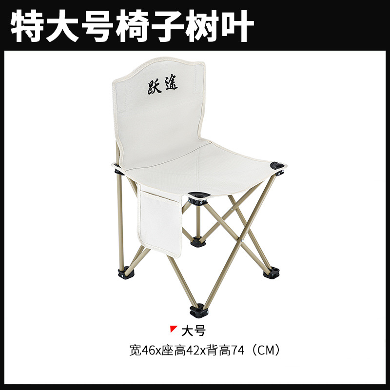 TE large white chair