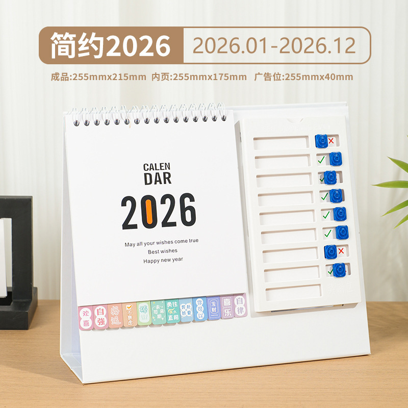 2026年新款创意自律打卡台历办公学习桌面日历计划打卡台历定制|undefined