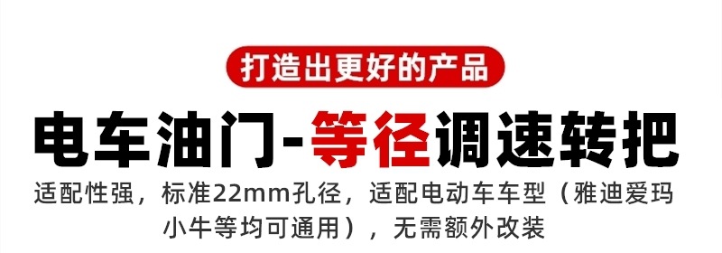 Suitable for Green Source Electric Vehicles, Original Throttle Control Handle S70/S90, Compatible with Multiple Models