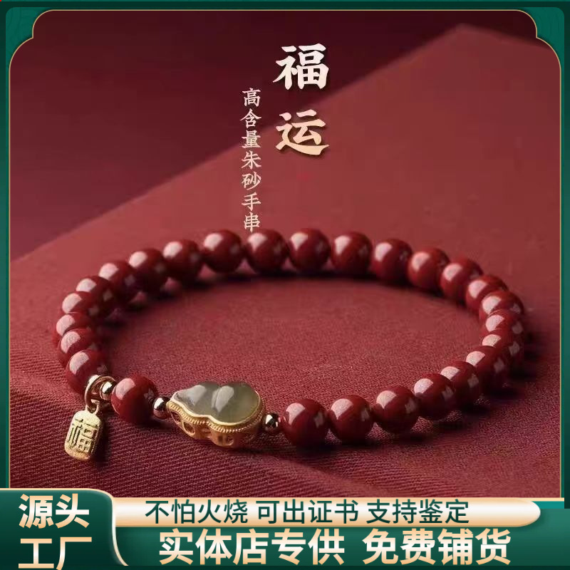 Raw Cinnabar Bracelet for Good Luck and Fortune, High-Content Purple Gold Sand, Unisex Bracelet Jewelry Gift Wholesale