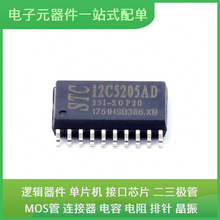 STC12C520D-35I-SOP20 SOIC-20-300 STA020D STA020DJTR STA120D